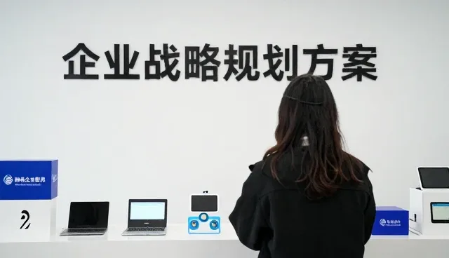 企业如何通过地区咨询优化战略部署